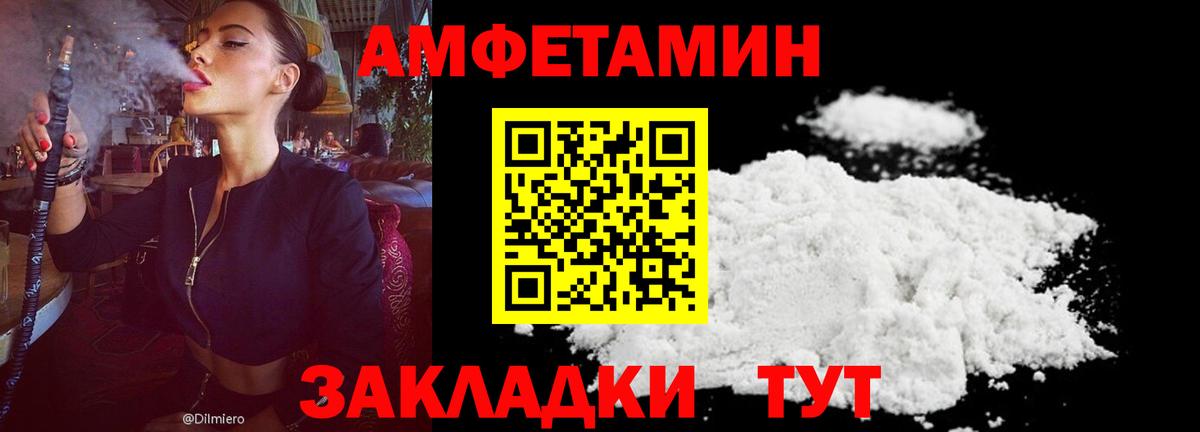 Будённовск  АМФЕТАМИН  Вход с VPN  АМФ Розовый 