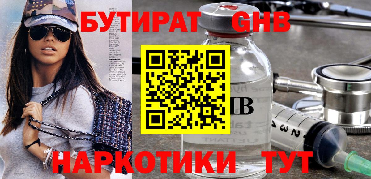 Будённовск  Бутират  Вход с VPN  БУТИРАТ буратино 