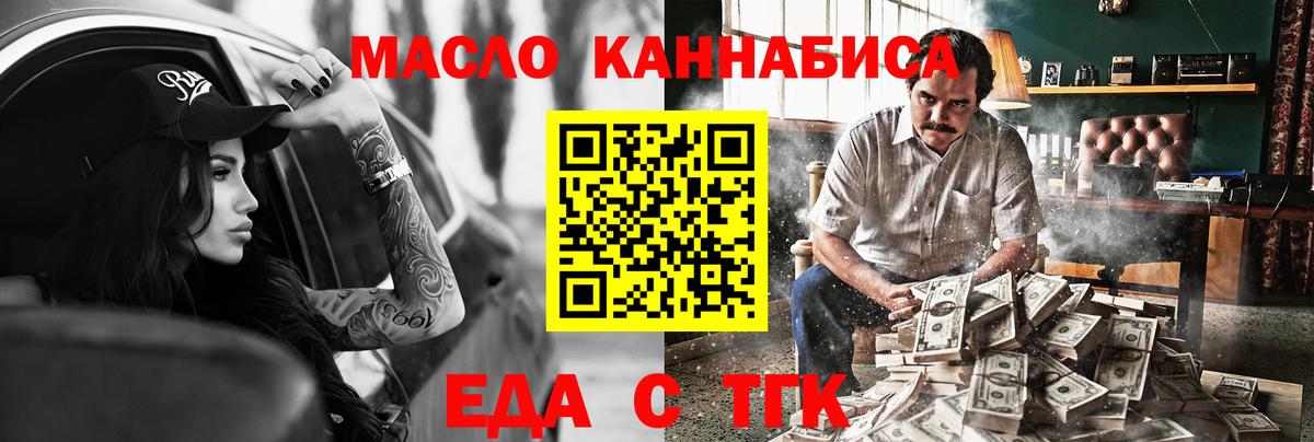 Cannafood марихуана  Вход с VPN  Будённовск 