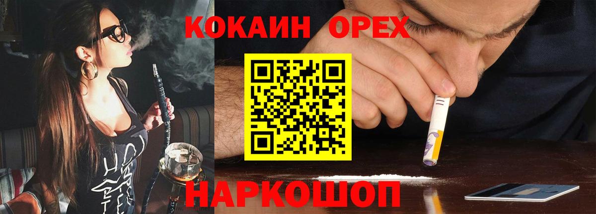 Кокаин VHQ Будённовск