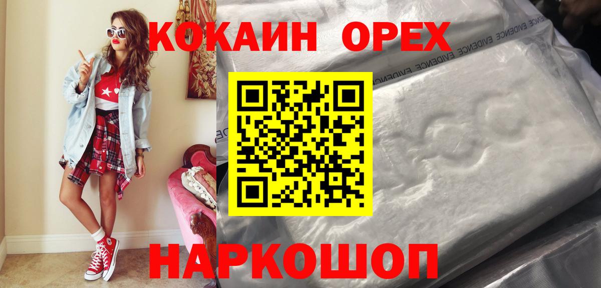 Cocaine  Вход с VPN  Будённовск  КОКАИН Колумбийский  Кокаин Fish Scale 