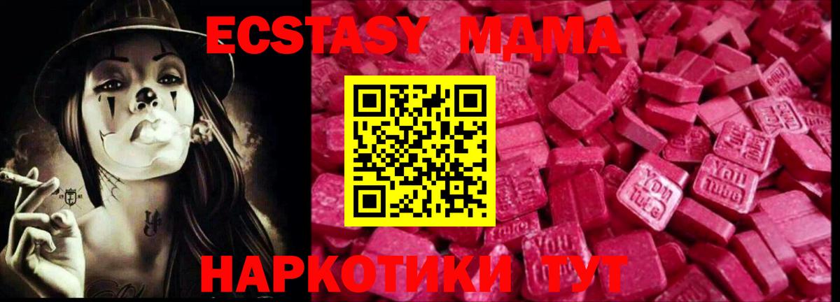 Будённовск  Экстази MDMA  Вход с VPN  Экстази DUBAI 