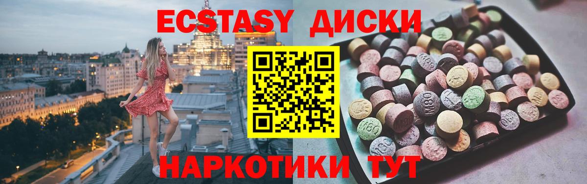 Ecstasy таблы Будённовск