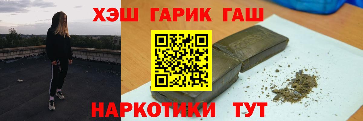 ГАШИШ AMNESIA HAZE  ГАШ  Вход с VPN  Будённовск  Гашиш hashish 