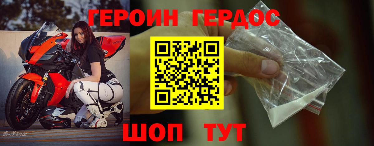 Будённовск  ГЕРОИН герыч  Вход с VPN 