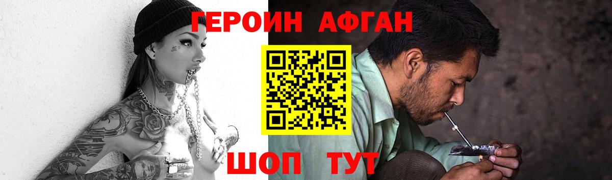 ГЕРОИН герыч Будённовск