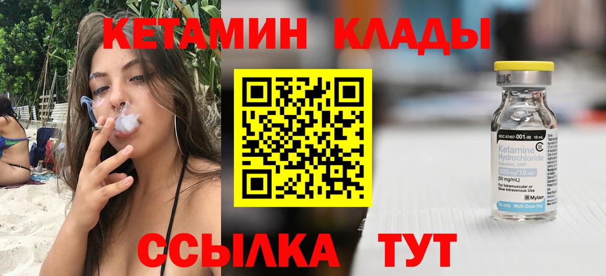 Кетамин VHQ  Вход с VPN  Кетамин VHQ  Будённовск 
