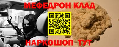 мяу мяу кристалл Уссурийск