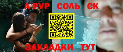 мяу мяу кристалл Уссурийск