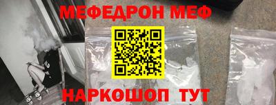 мяу мяу кристалл Уссурийск