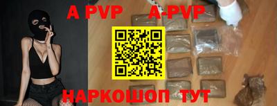 мяу мяу кристалл Уссурийск