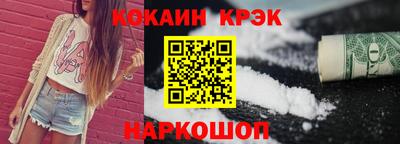 мяу мяу кристалл Уссурийск