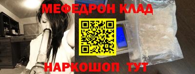 мяу мяу кристалл Уссурийск