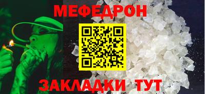 мяу мяу кристалл Уссурийск