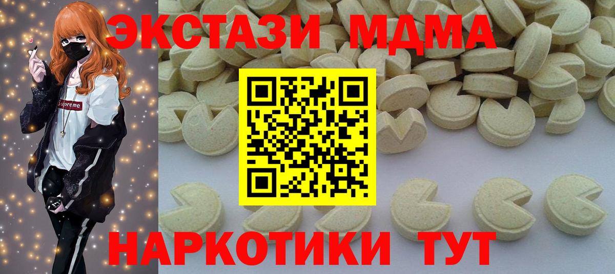 MDMA кристаллы  Вход с VPN  MDMA  Будённовск 