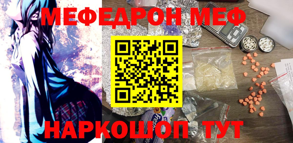 Меф Будённовск
