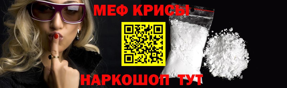 Мефедрон кристаллы  МЕФ  Мефедрон mephedrone  Будённовск  Вход с VPN 