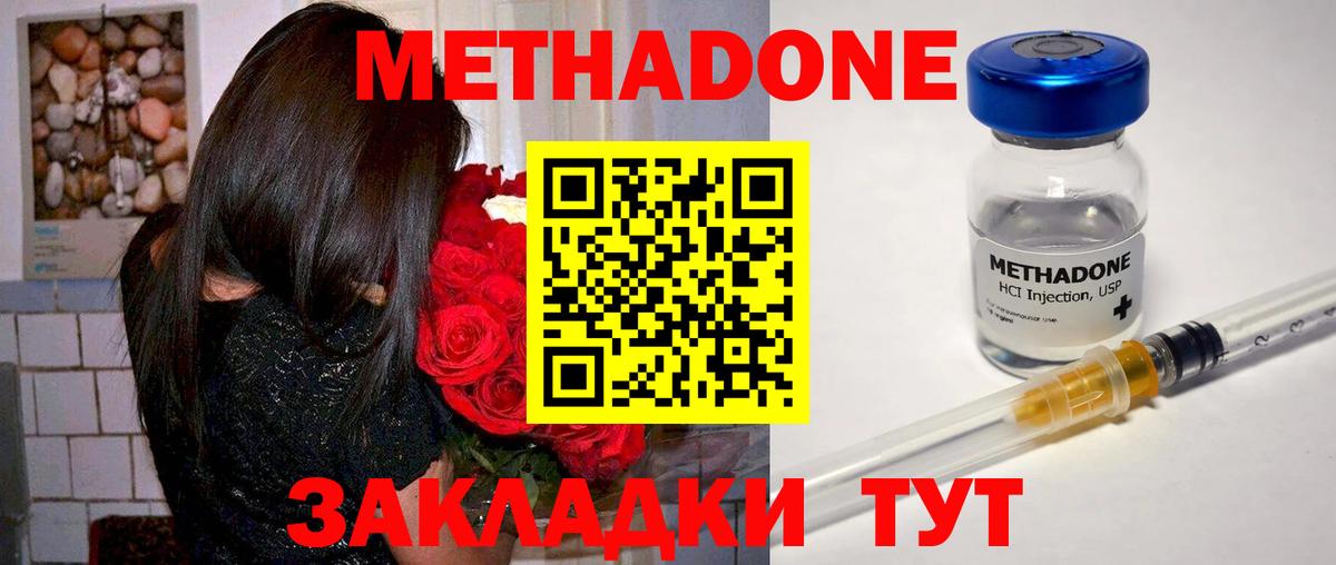МЕТАДОН мёд  Вход с VPN  МЕТАДОН VHQ  Будённовск 