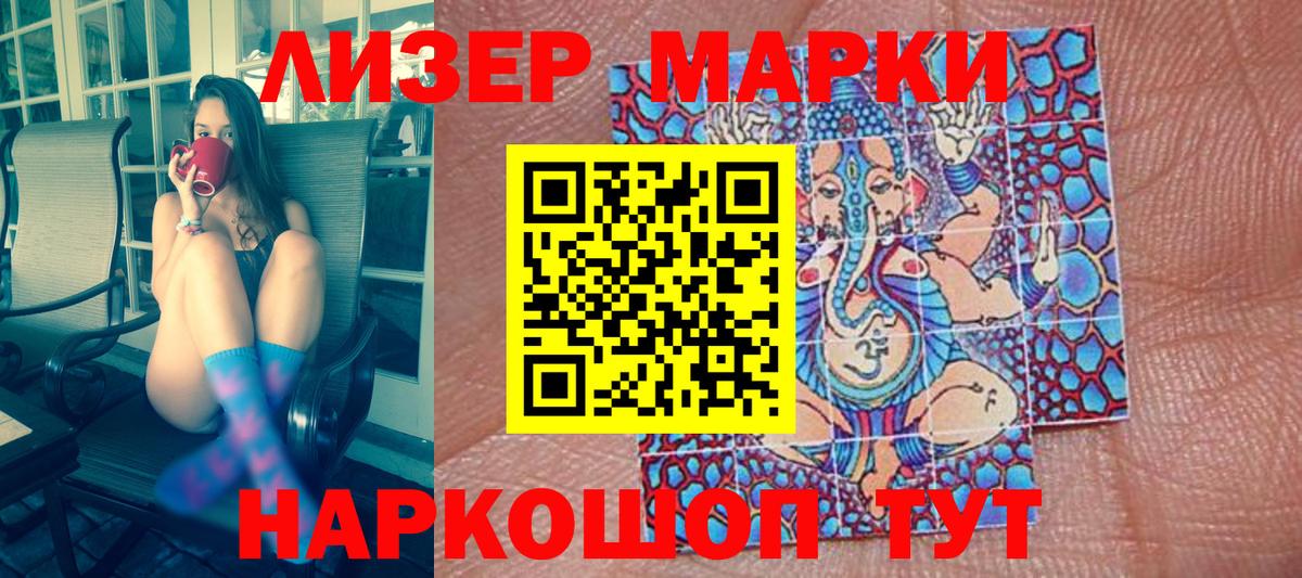 Будённовск  Марки 25I-NBOMe 1,5мг  Вход с VPN  Марки 25I-NBOMe 1,5мг 