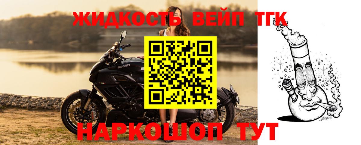 Дистиллят ТГК вейп  Вход с VPN  Дистиллят ТГК вейп с тгк  как найти наркотики  Будённовск 